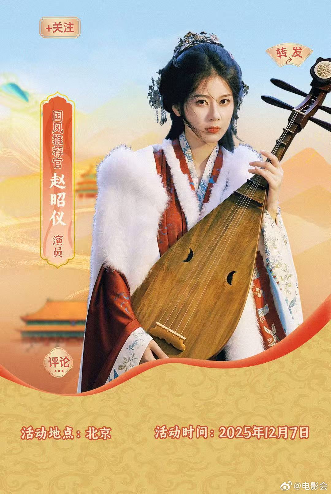 赵昭仪黑色蕾丝繁花裙造型颠覆搞笑女形象