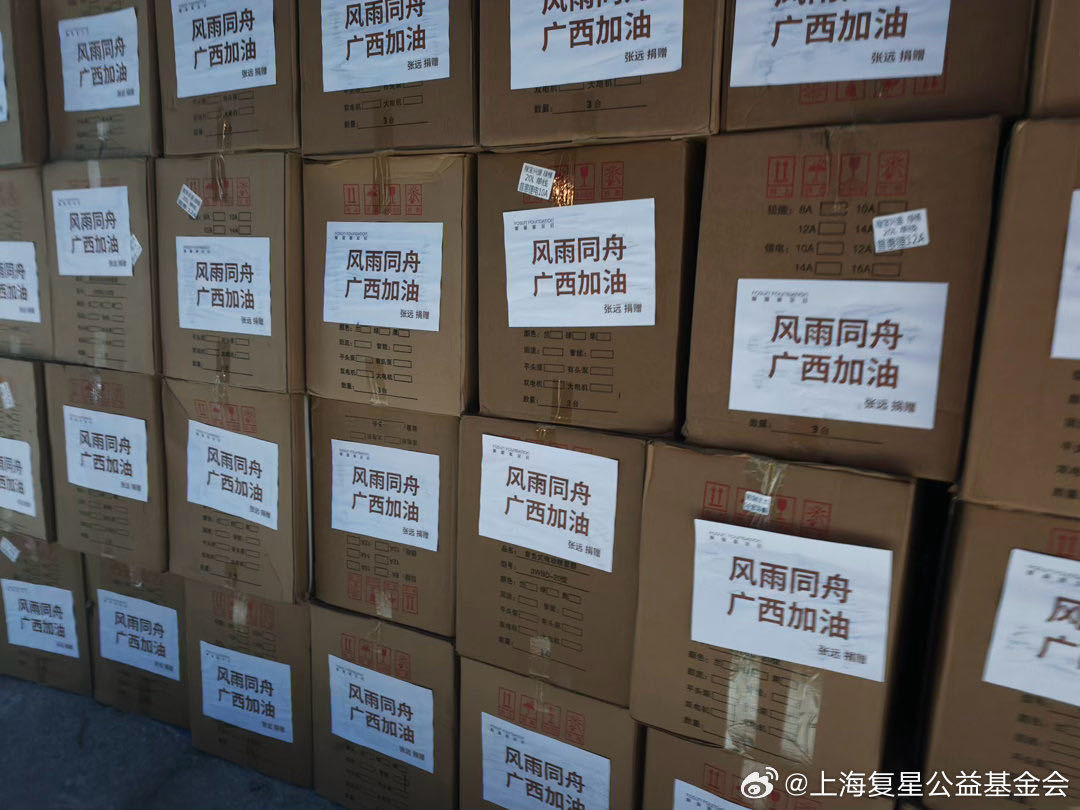张远捐赠物资驰援广西