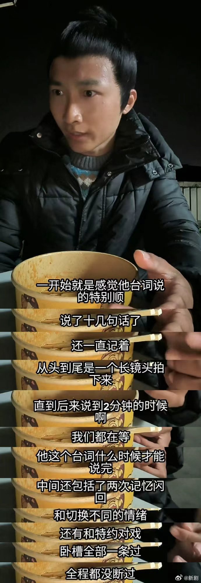 许凯2分钟超长台词一镜到底展现硬实力