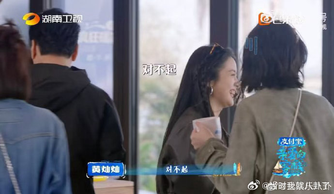 黄灿灿在亲爱的客栈频繁道歉，险破坏求婚计划弄脏王鹤棣新鞋