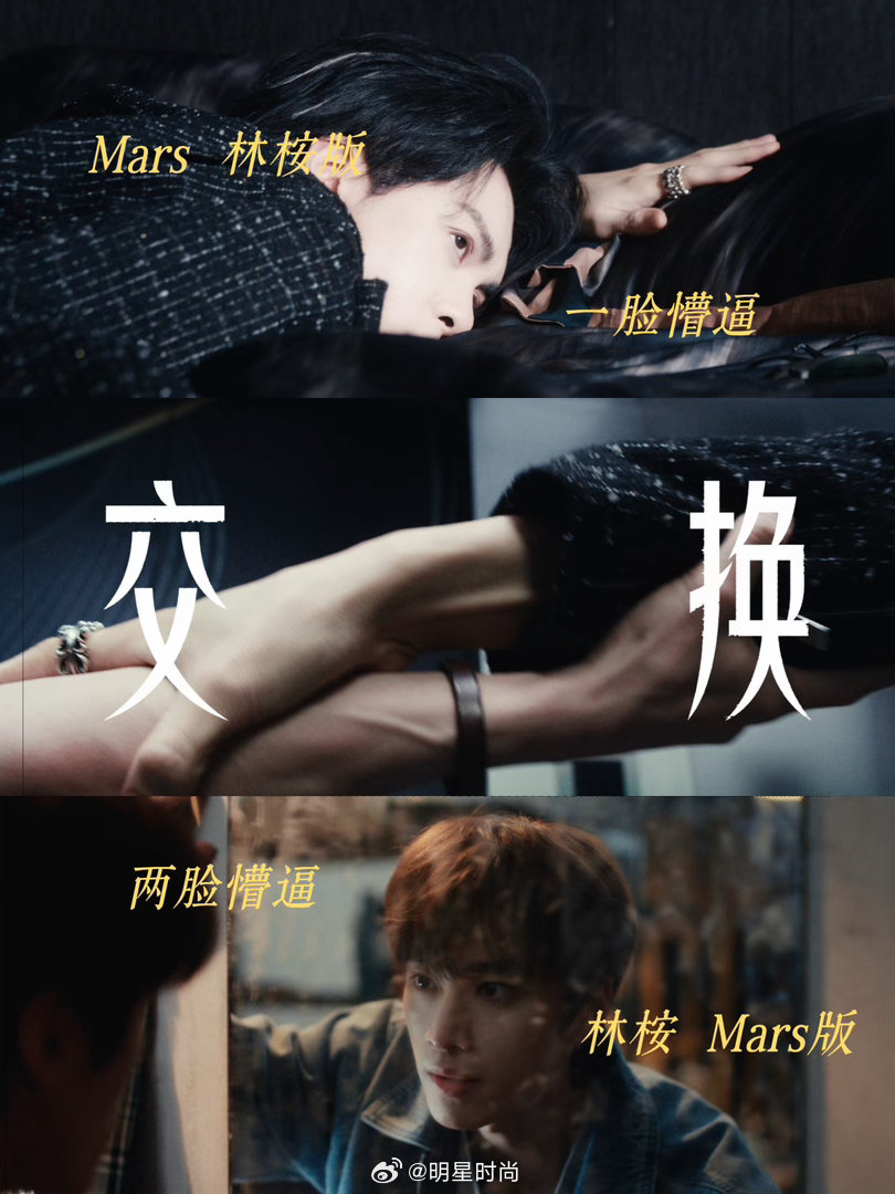 曾舜晞张康乐新剧《奇换人生》演绎身份互换奇幻故事