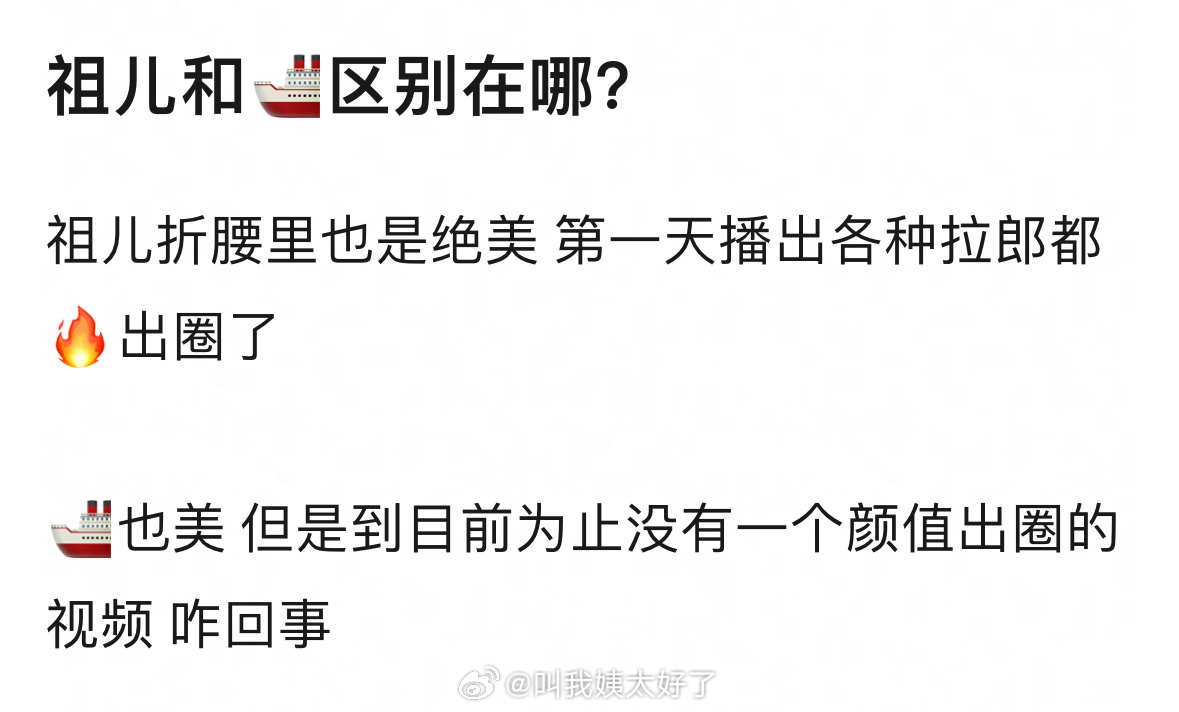 宋祖儿颜值出圈视频引关注，王楚然未现同类内容