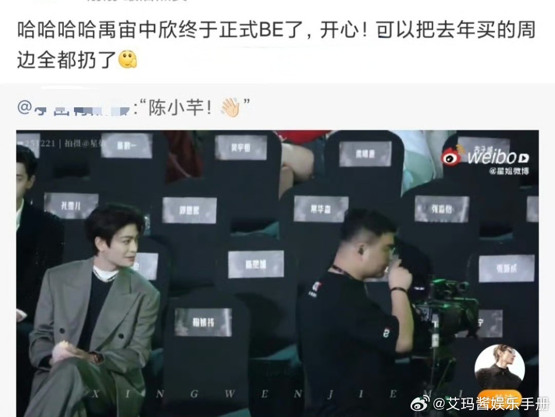 丁禹兮赵露思互动引禹宙中欣cpf脱粉