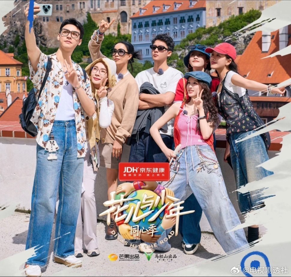 花少7团综童心的世界拟邀那英陈数等7人2026年Q2播出