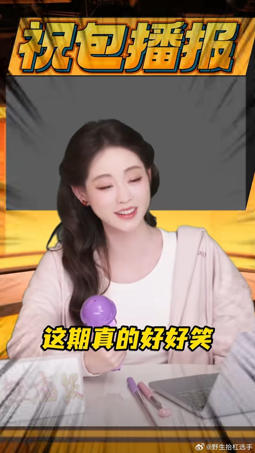 祝绪丹变身豹女士，刷卡捡卡反差萌