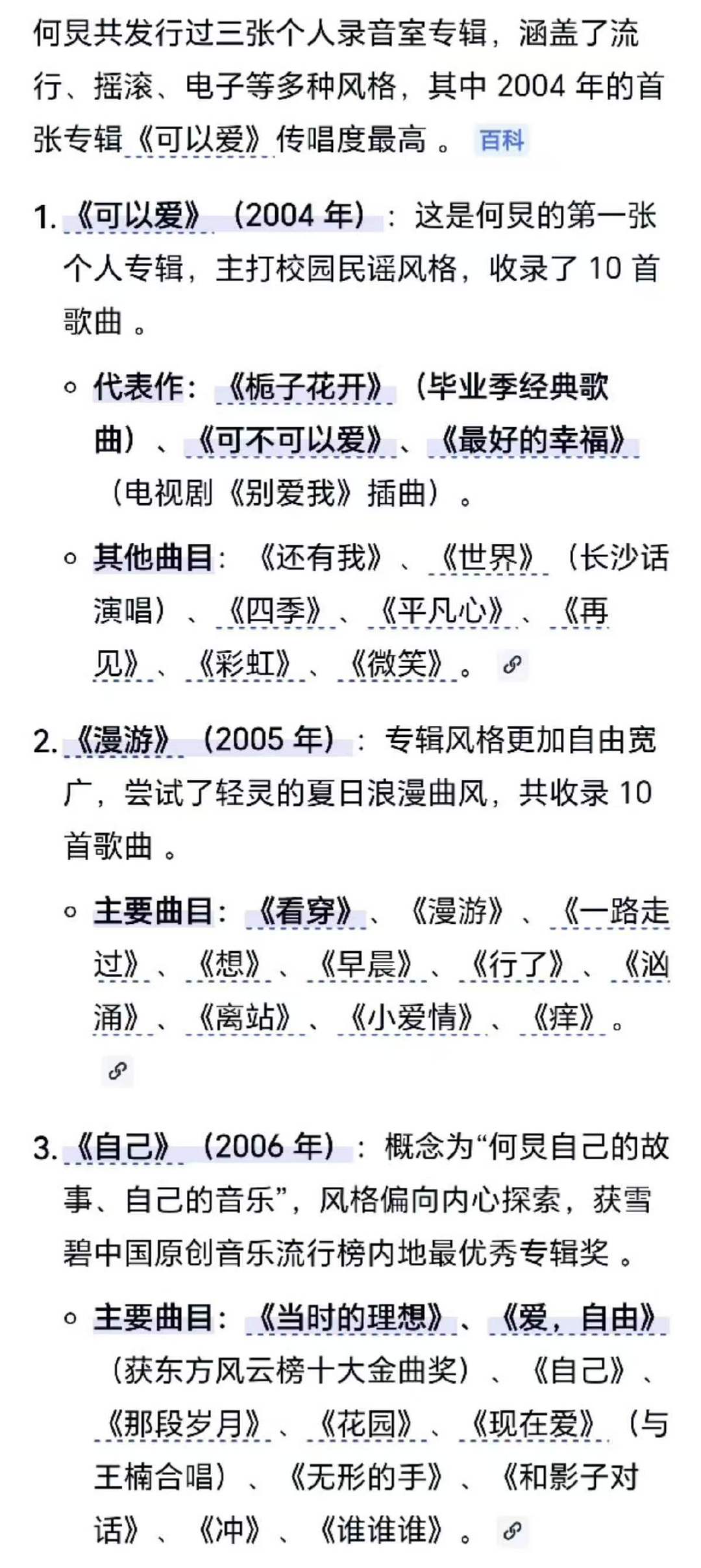 何炅早年发行三张音乐专辑引热议