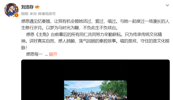 刘浩存发长文告别忆秦娥角色