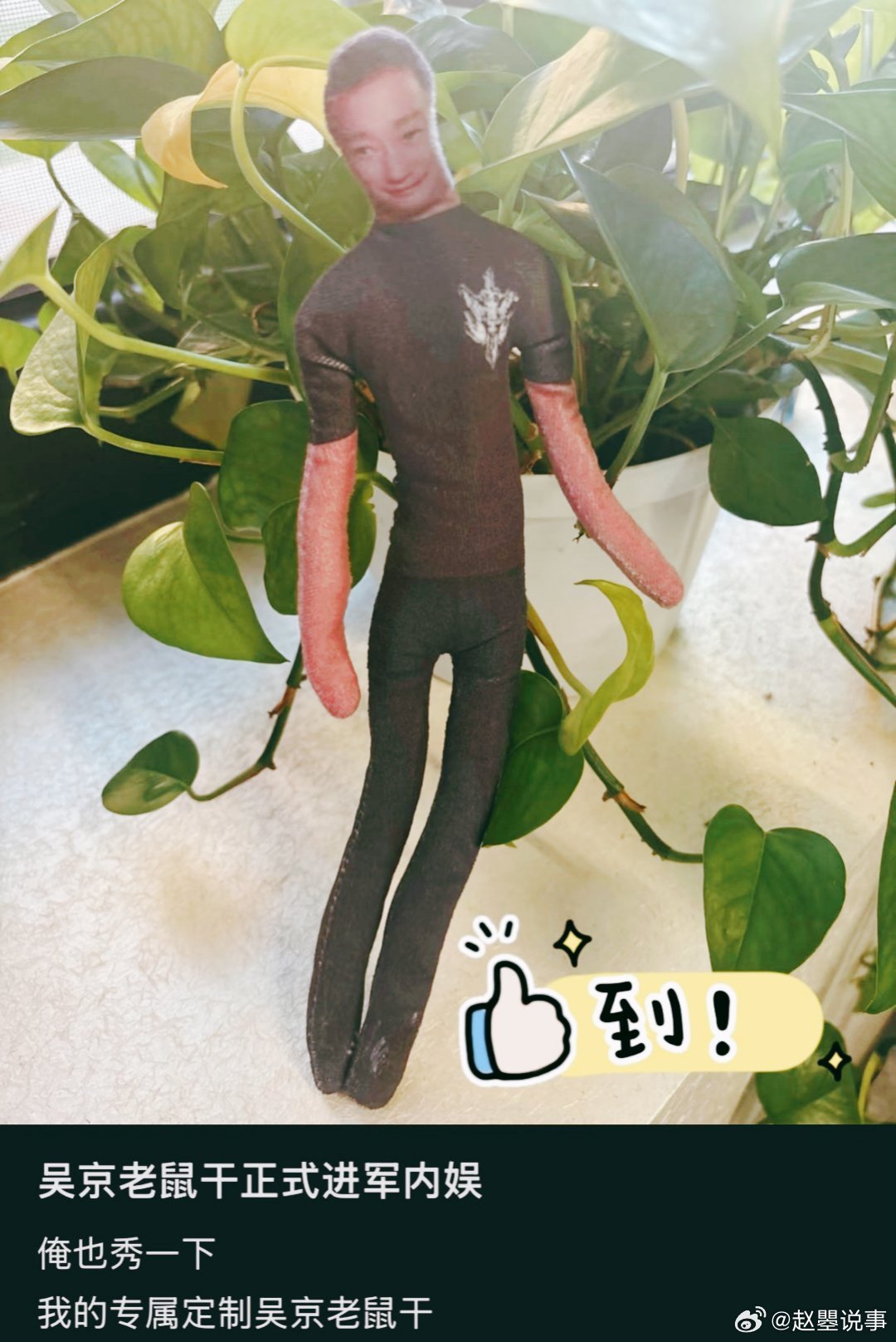 互联网掀起万物皆可吴京二创热潮