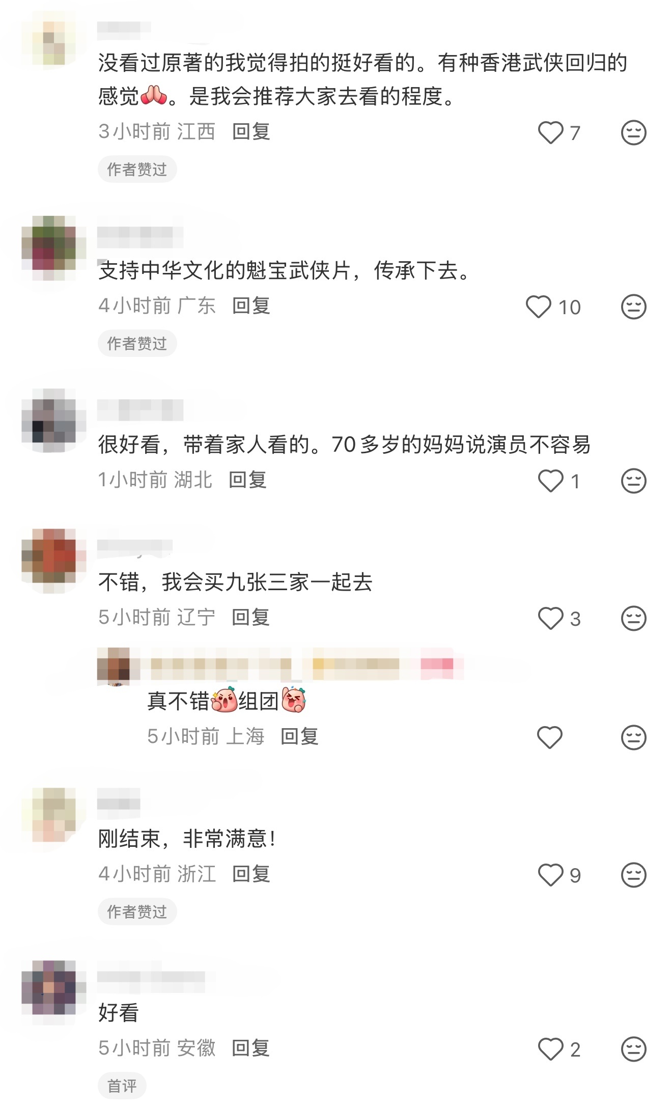 《镖人》口碑爆棚，李连杰张晋吴京对打戏获赞