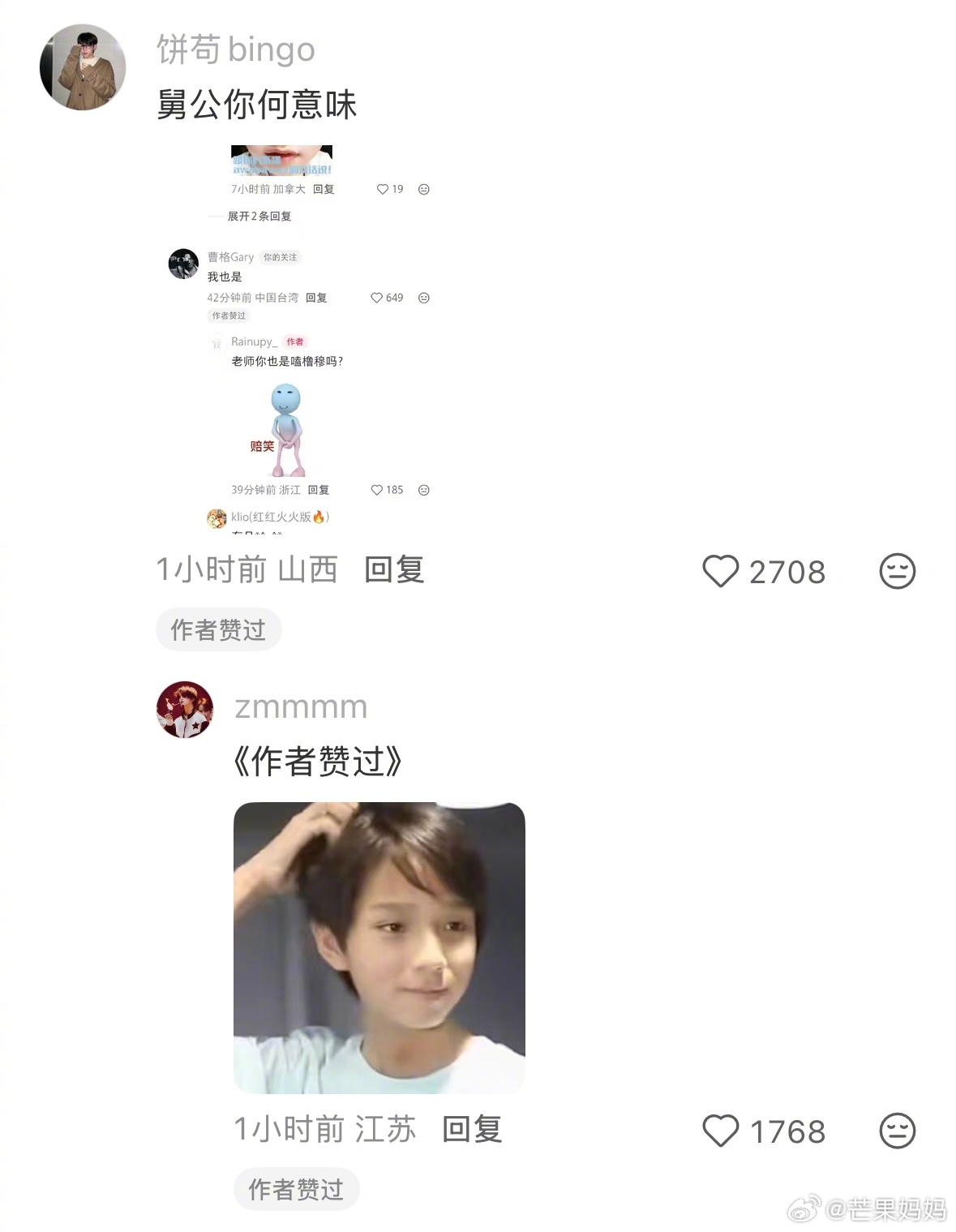 曹格点赞橹穆微博引关注