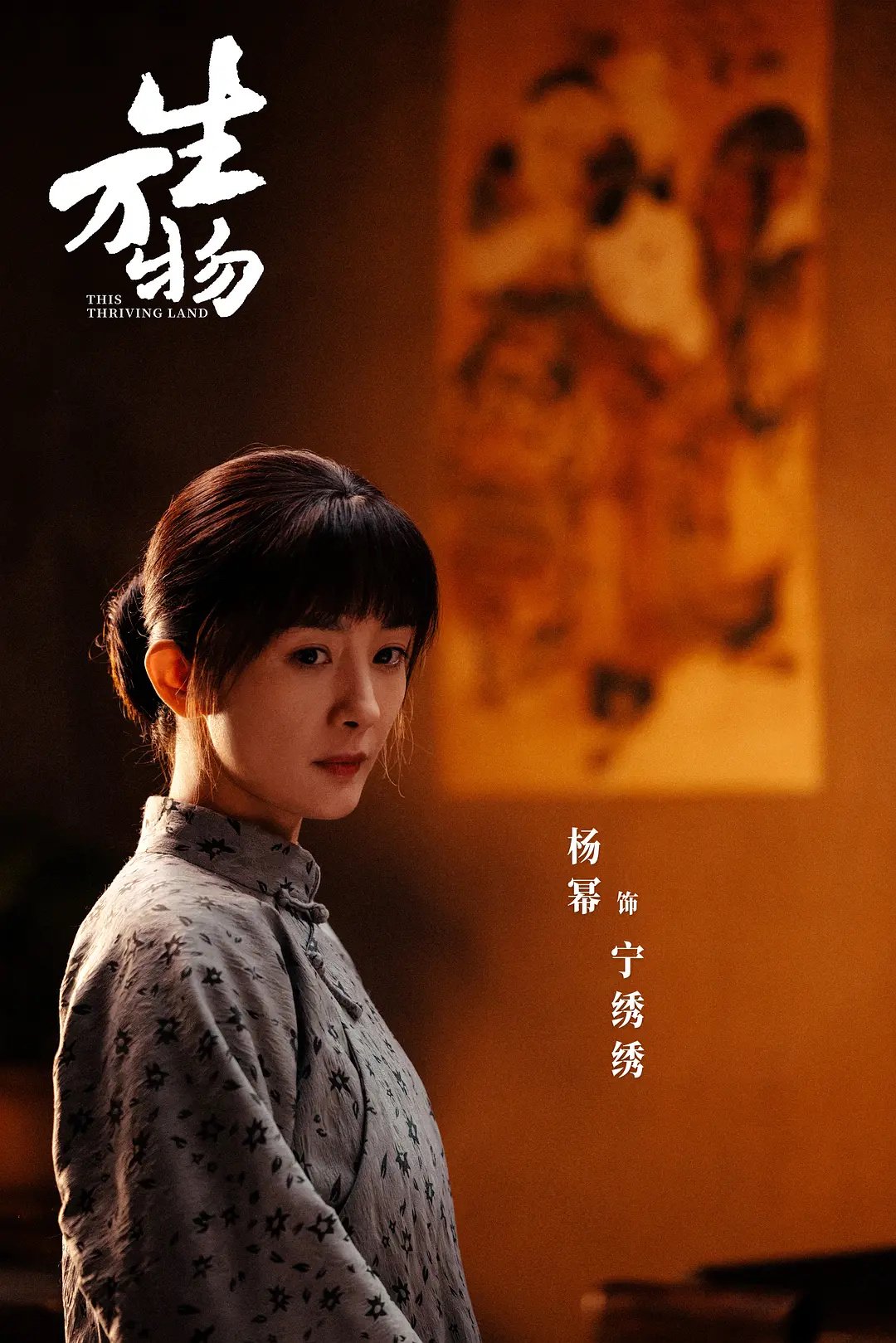 杨幂宋佳刘亦菲赵丽颖等主演大女主剧引热议