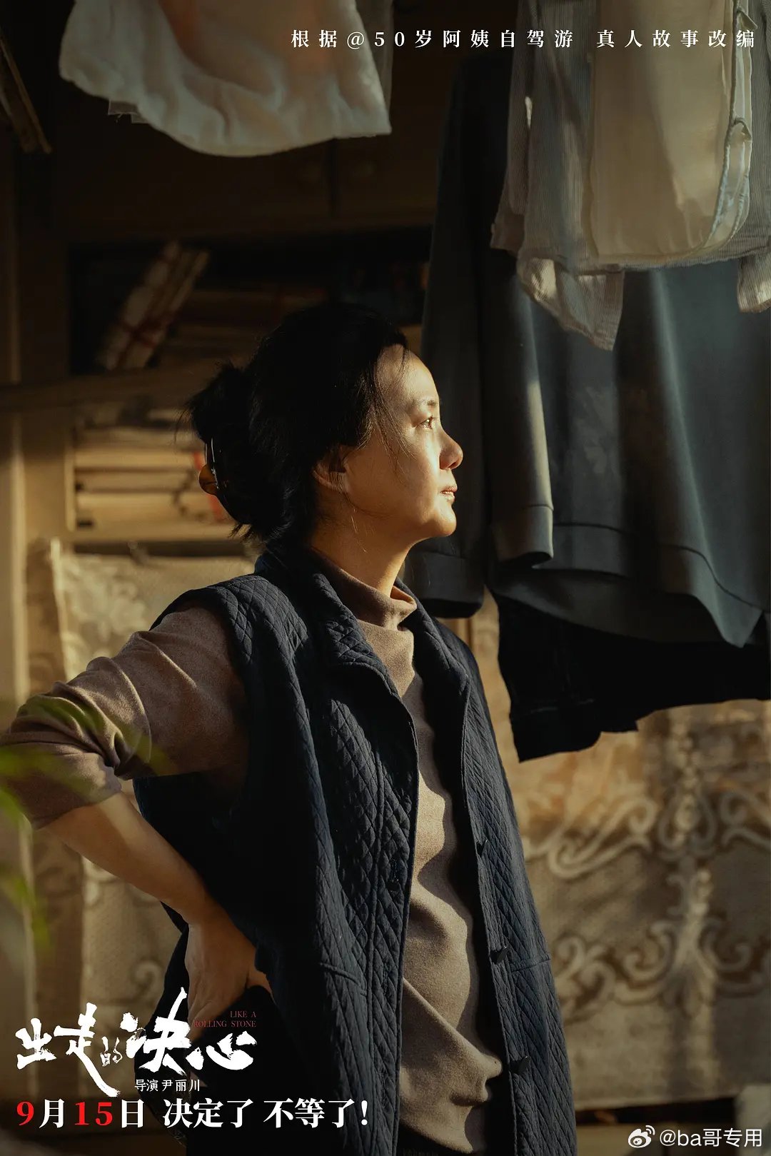 宋佳三度爆冷夺奖，白玉兰金鸡争议不断