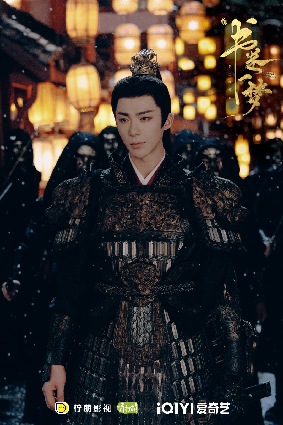 李一桐刘宇宁《书卷一梦》5分人数破百万