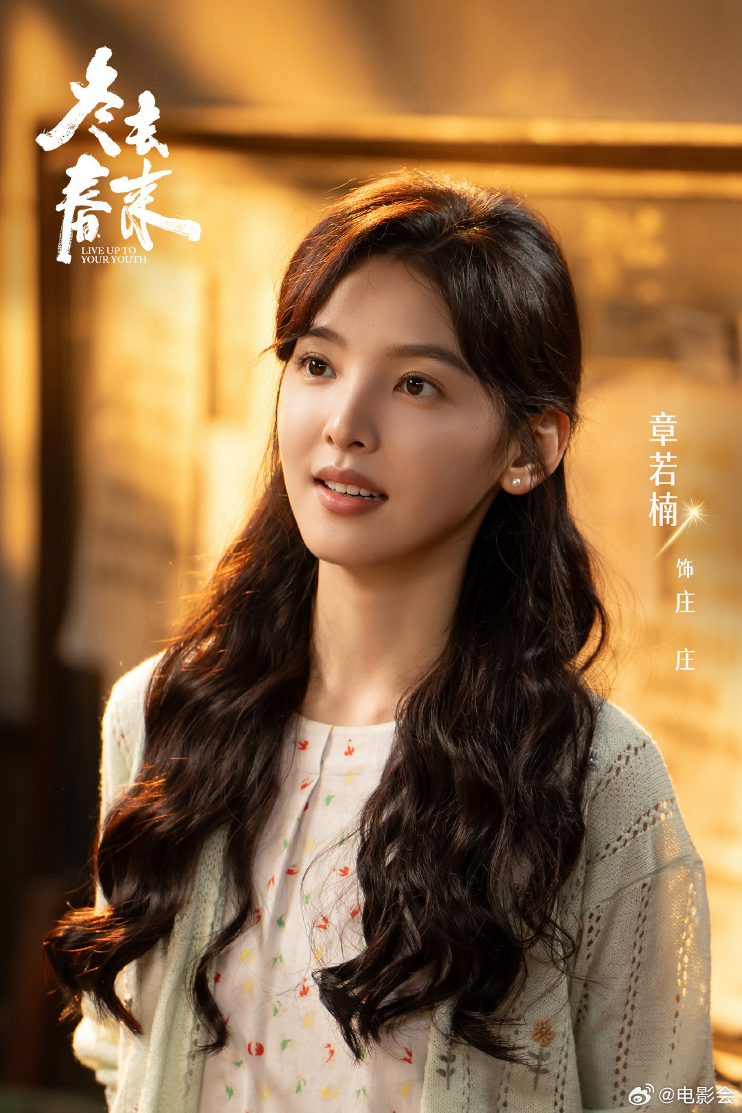 白宇呼吁为异乡追梦人撑腰，父母眼中子女永远最棒