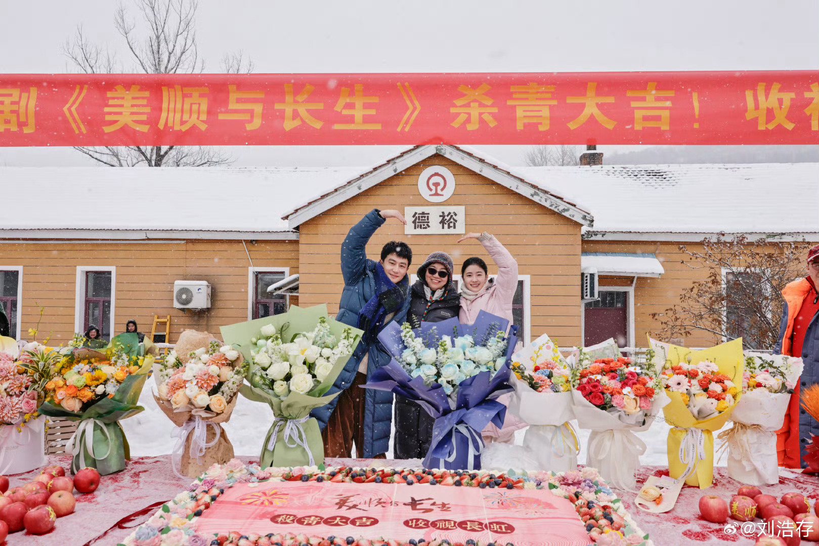 刘浩存晒美顺与长生杀青照