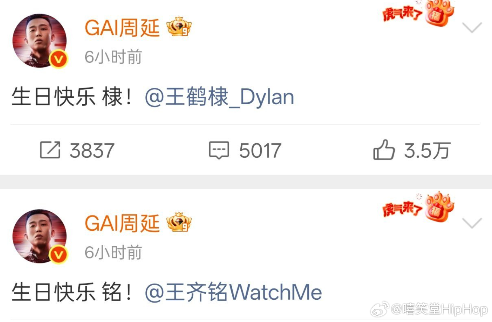 GAI发文祝贺王鹤棣王齐铭12月20日生日