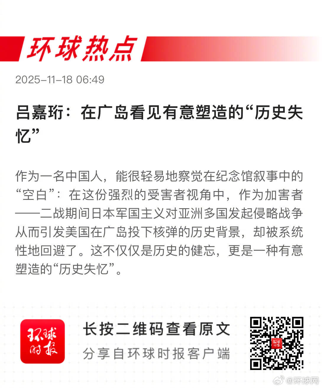 广岛塑造历史失忆,台当局认知战伸向大陆AI,中国车型成印度研发标杆