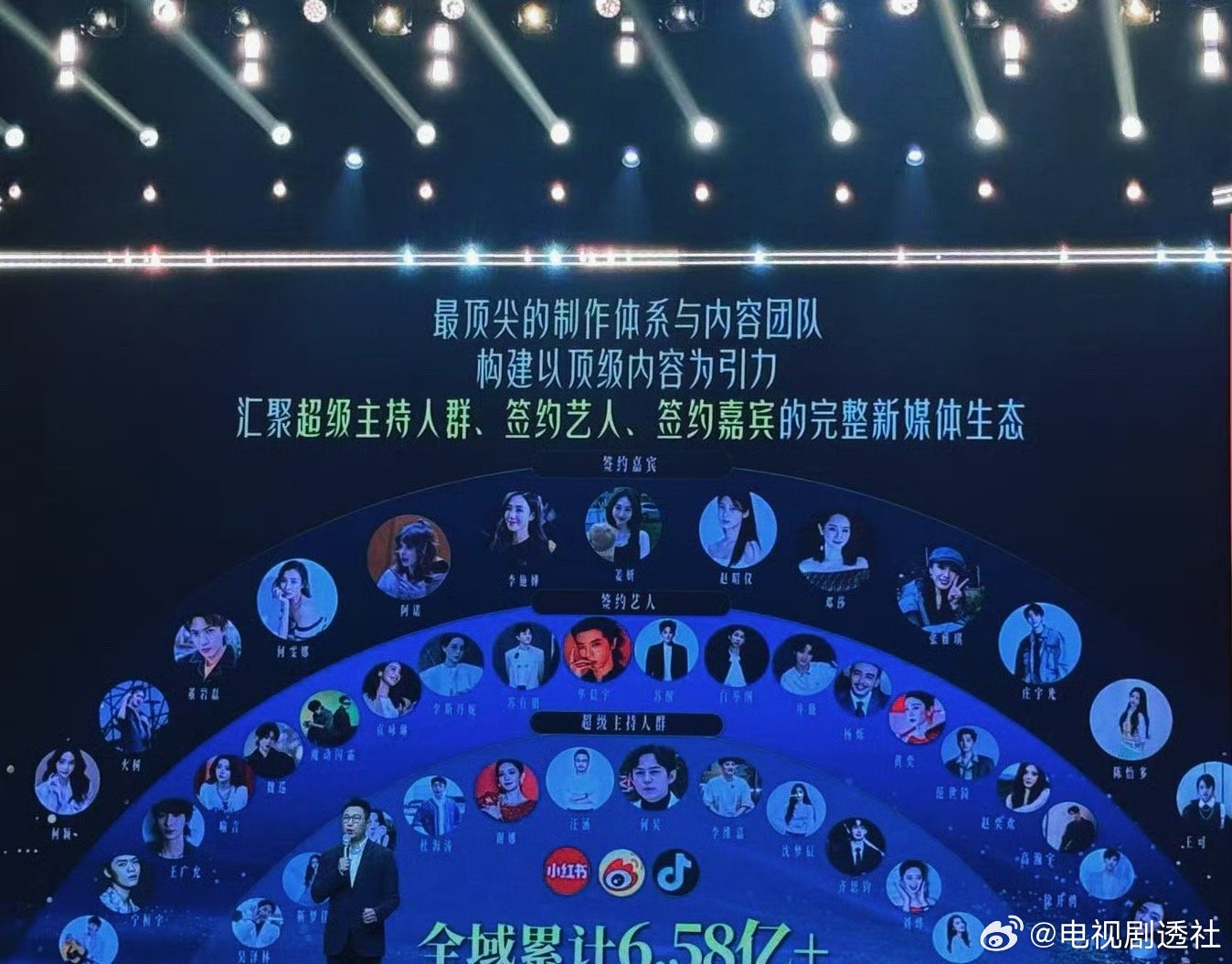 芒果超级主持群名单公布，快乐家族合体回归