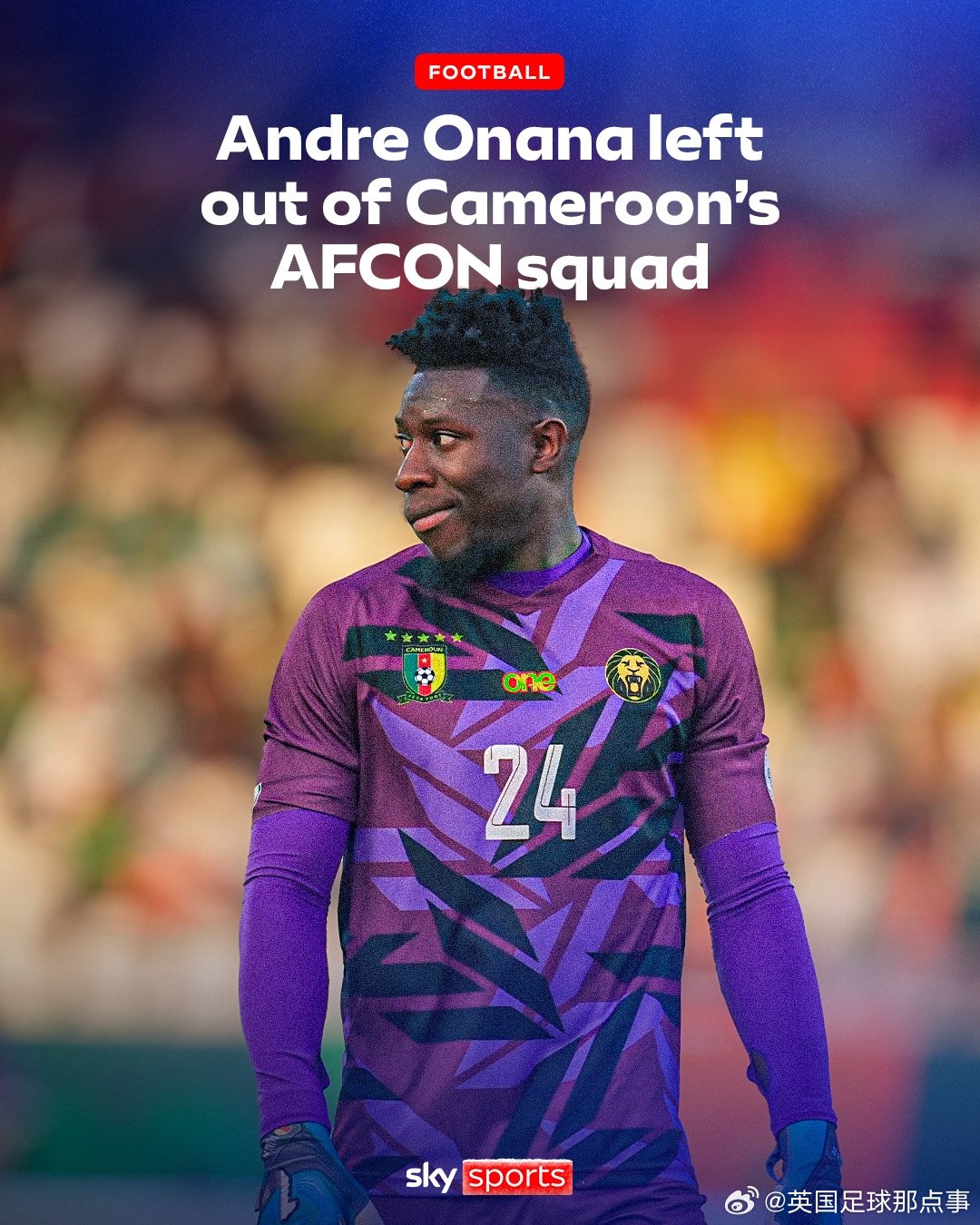 喀麦隆非洲杯名单公布，奥纳纳落选