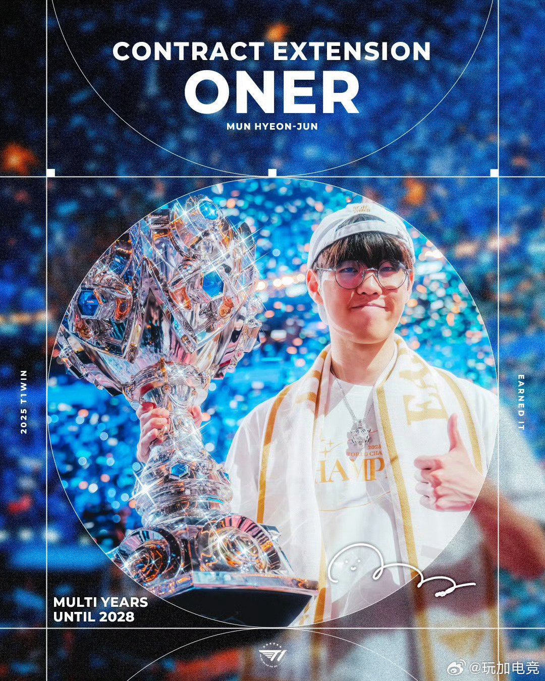 T1官宣与Oner续约至2028年