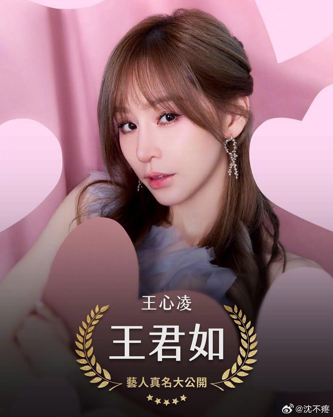 港台艺人真名艺名对比，王心凌梁静茹伍佰等引热议