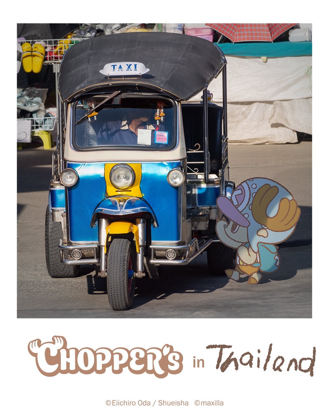 海贼王乔巴新企划发布泰国实景图