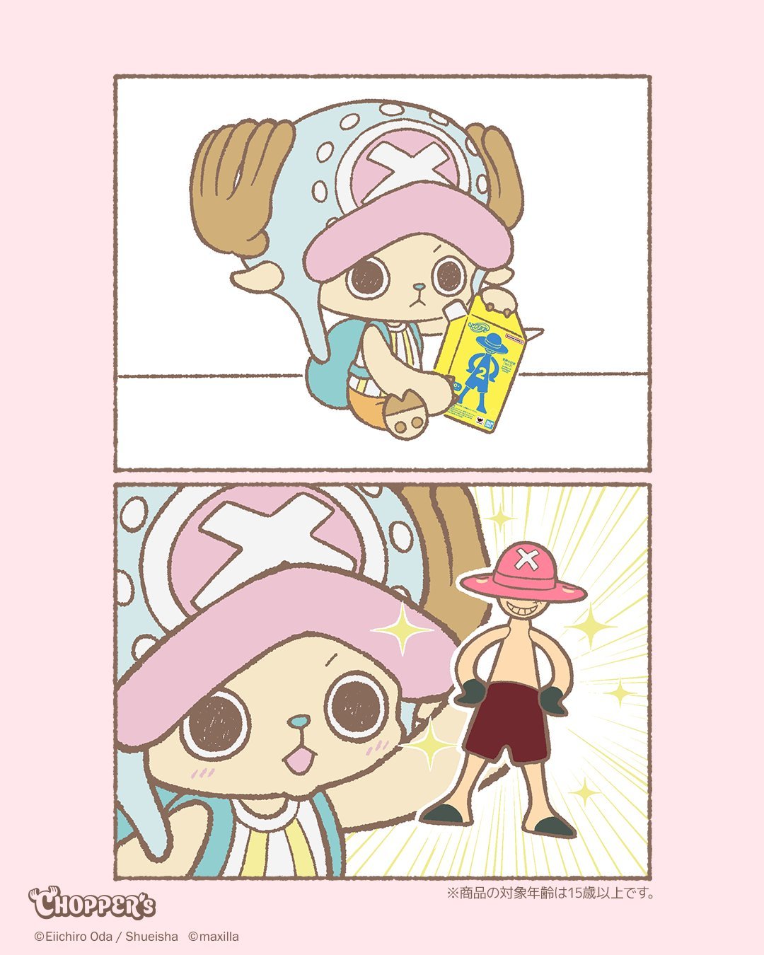 海贼王乔巴新企划CHOPPER's发布路飞主题图