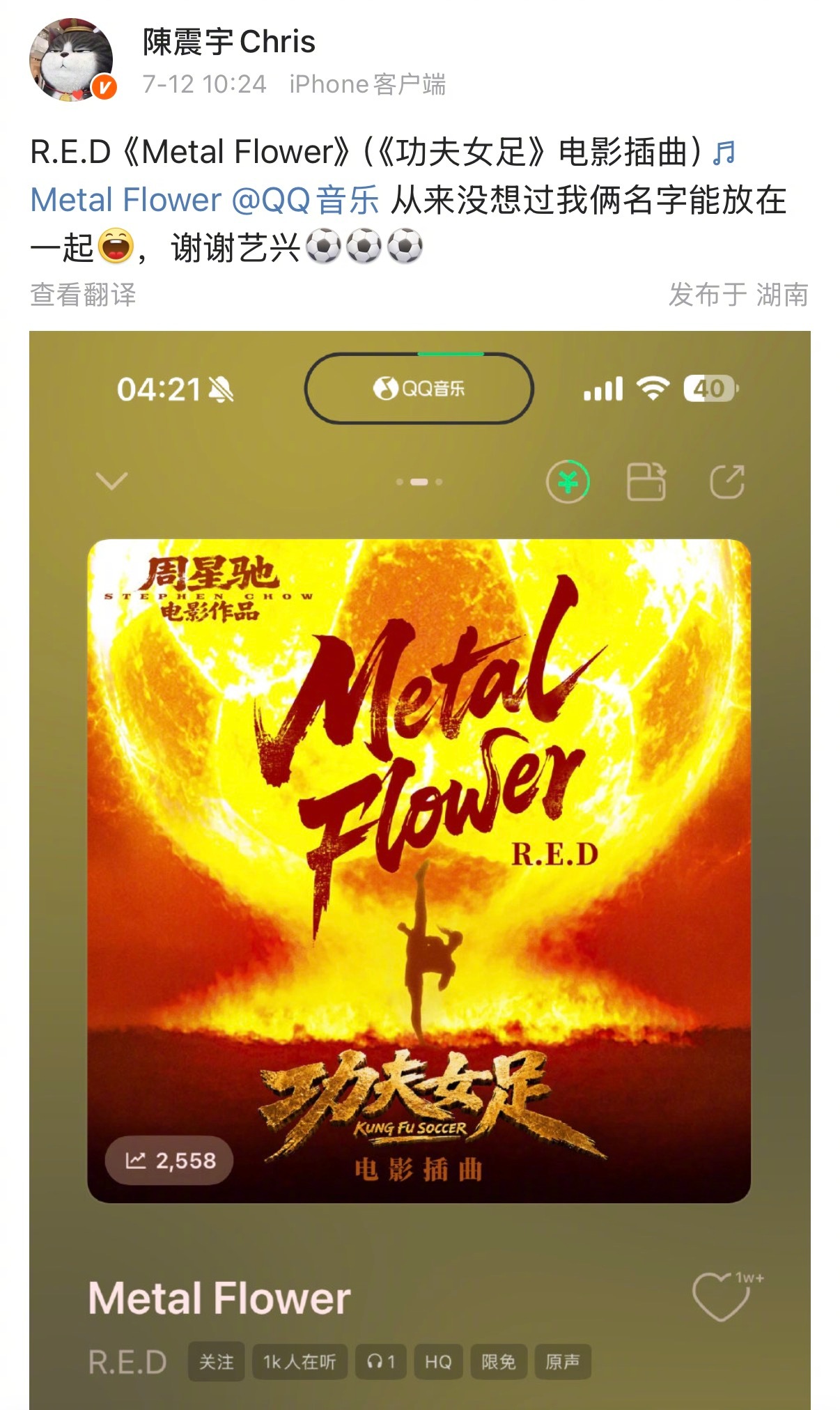 张艺兴为《功夫女足》创作插曲并出演魔鬼教练