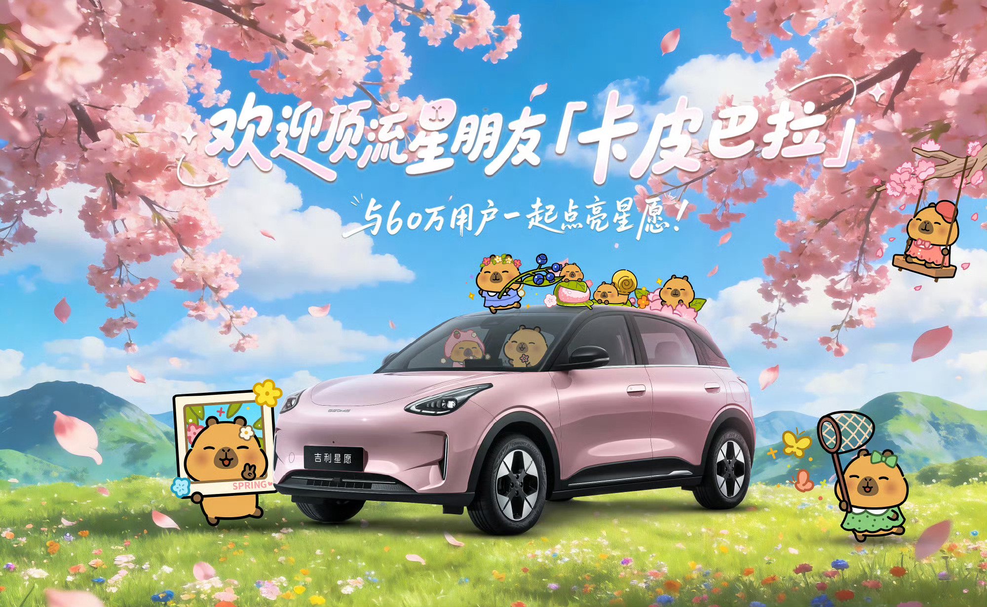 吉利星愿上市16天交付破万，累计销量达60万辆