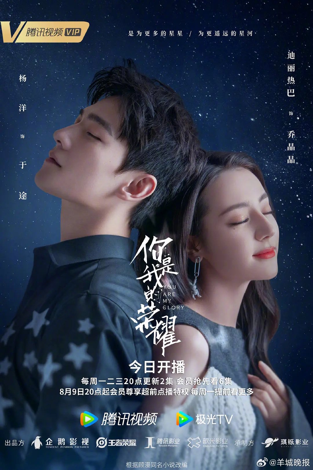 网友热议心中白月光影视剧，荣耀、梦华录等上榜