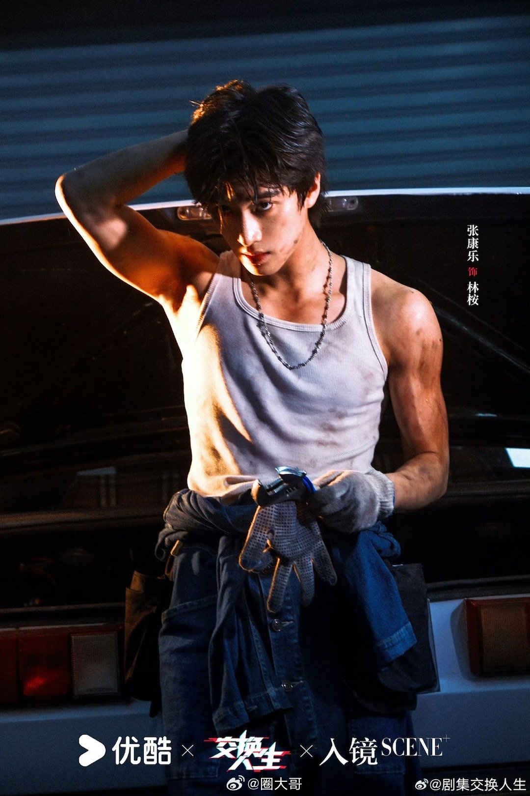 曾舜晞张康乐新剧交换人生开机获新华社宣传