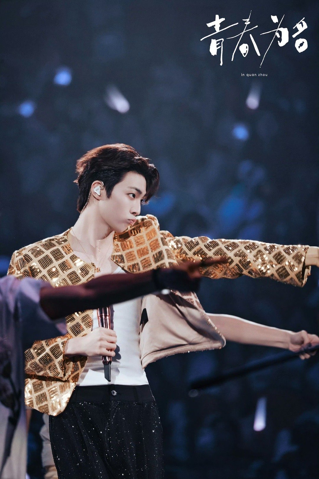 陈立农泉州演唱会舞台魅力四射，摇滚青春不落幕