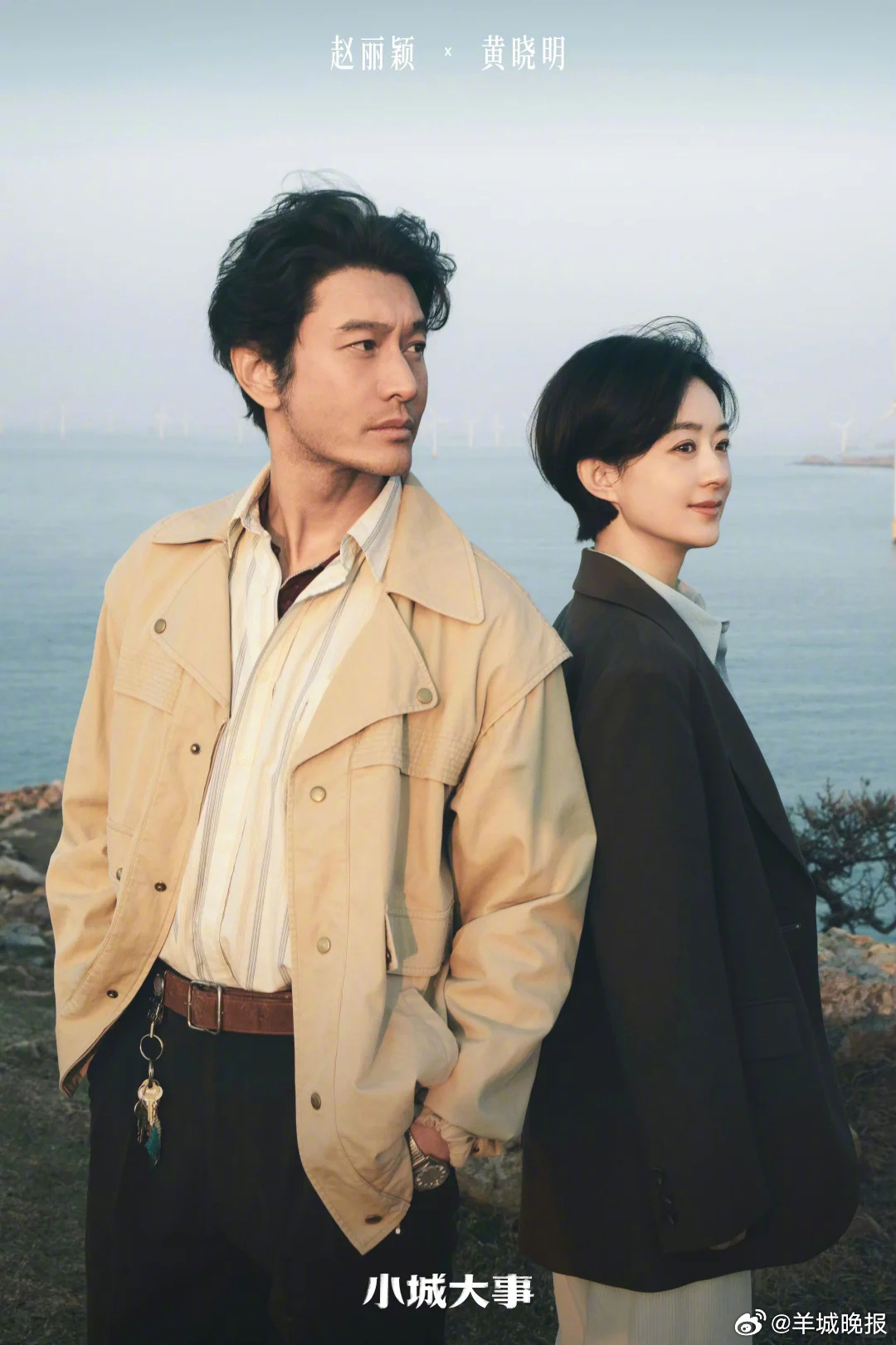 赵丽颖黄晓明等明星主演剧集展现动人友情