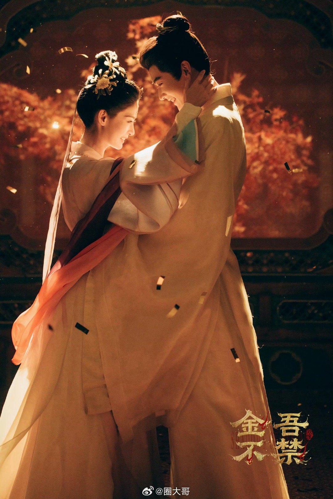 赵晴周柯宇主演《金吾不禁》发布元宵节双人海报