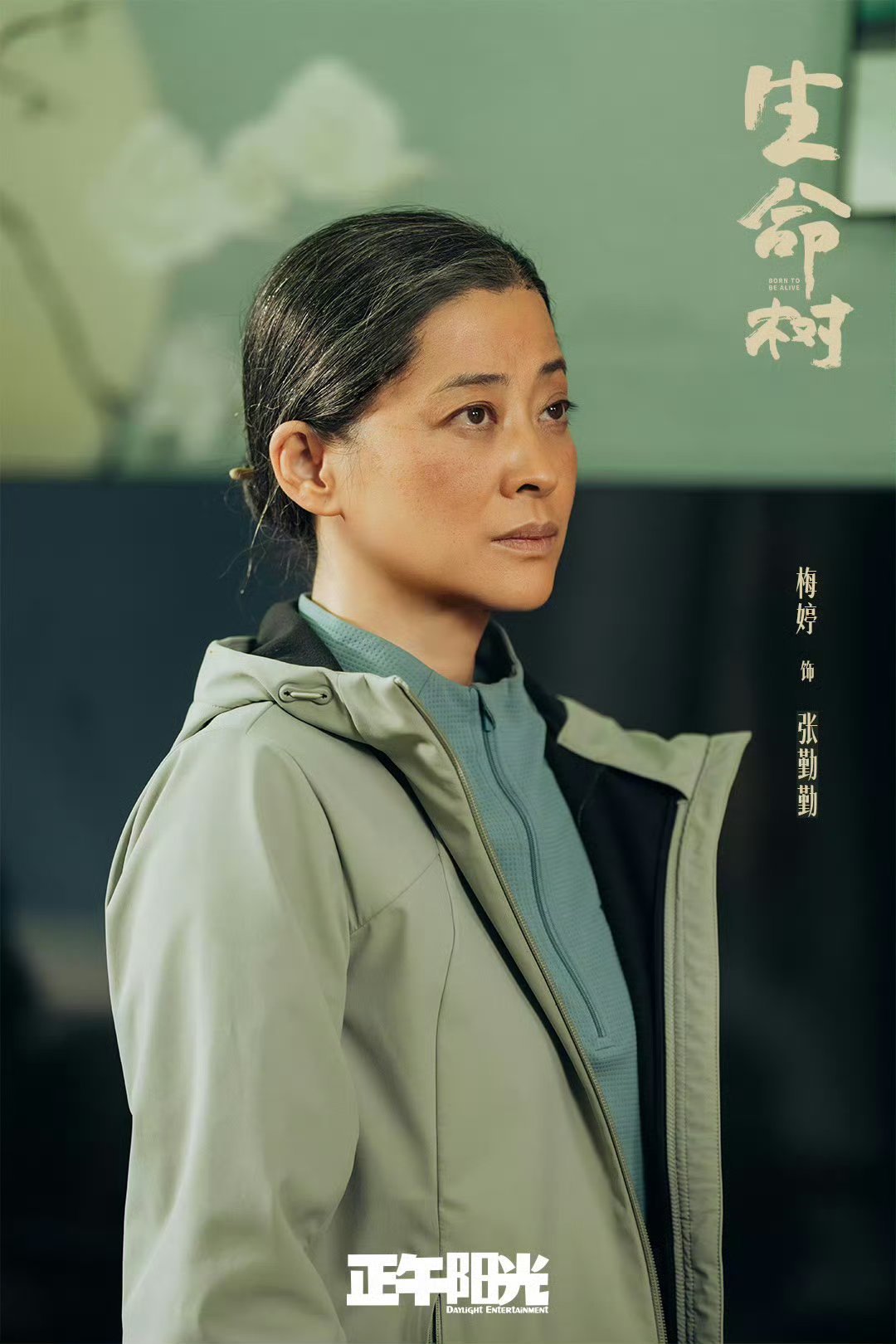 梅婷凭《生命树》摘得金鹰奖最佳女配