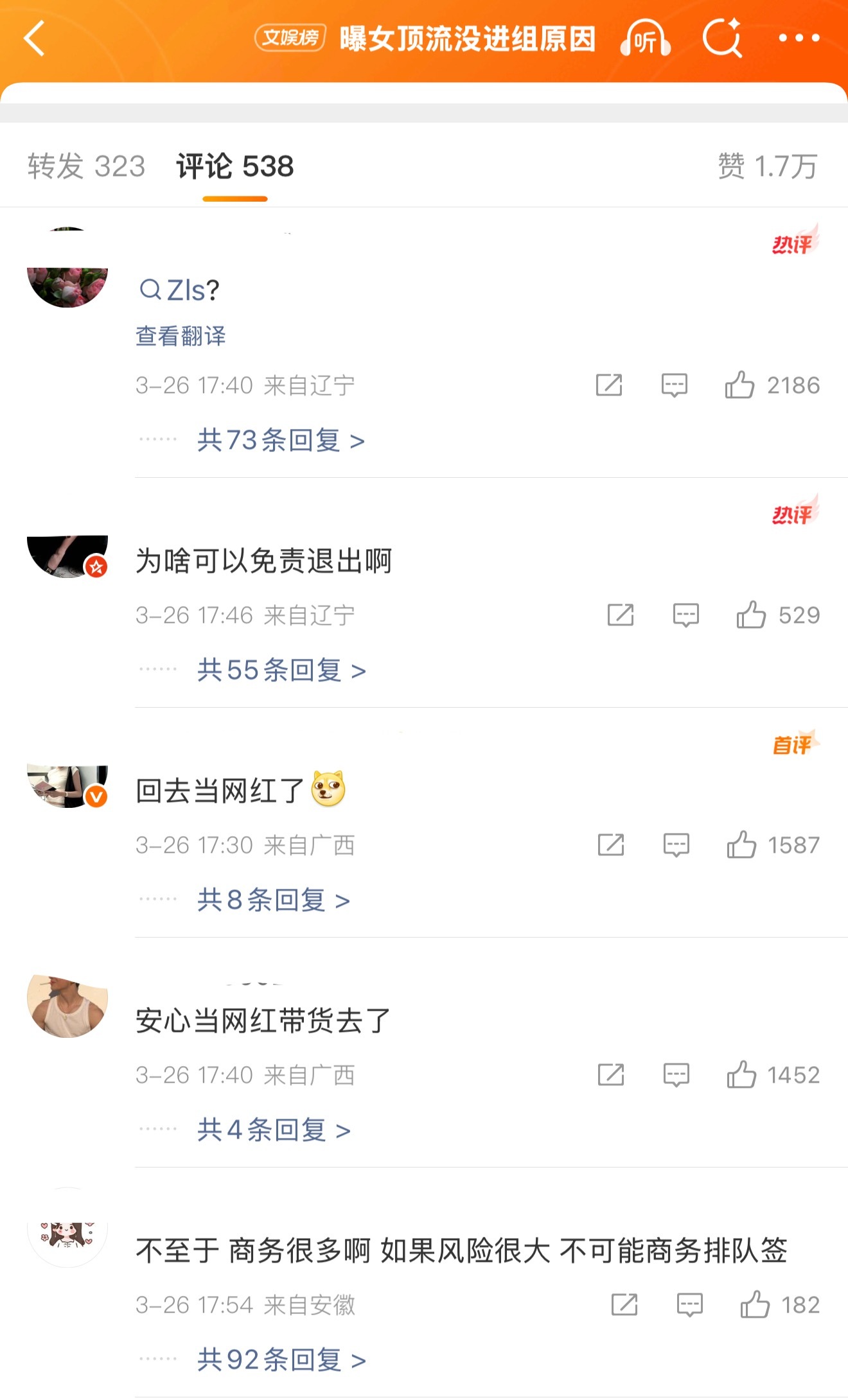 赵露思商务活动频繁引热议