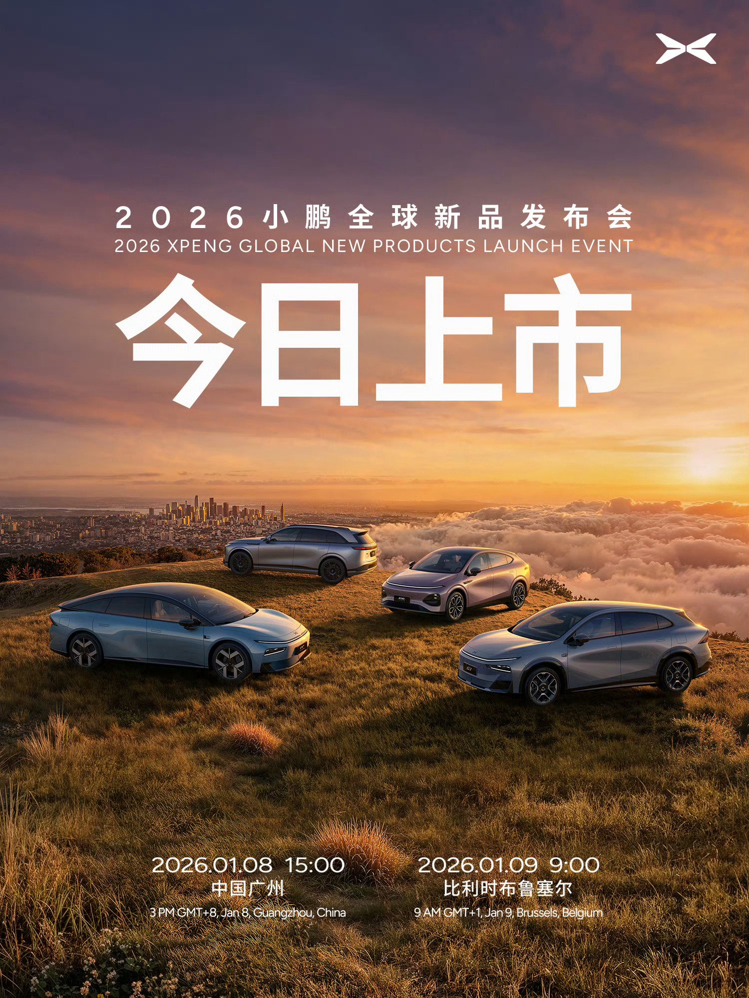 小鹏发布四款新车，P7+主打AI智能与超大空间