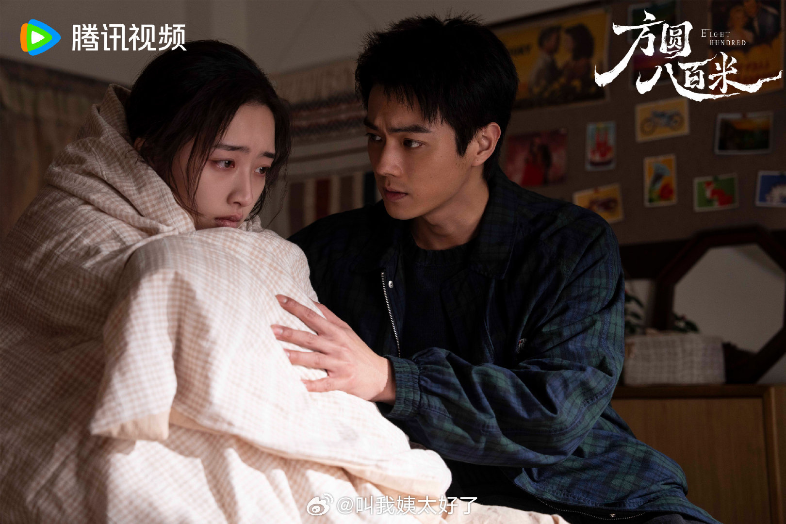 许凯邓恩熙《方圆八百里》新剧照曝光