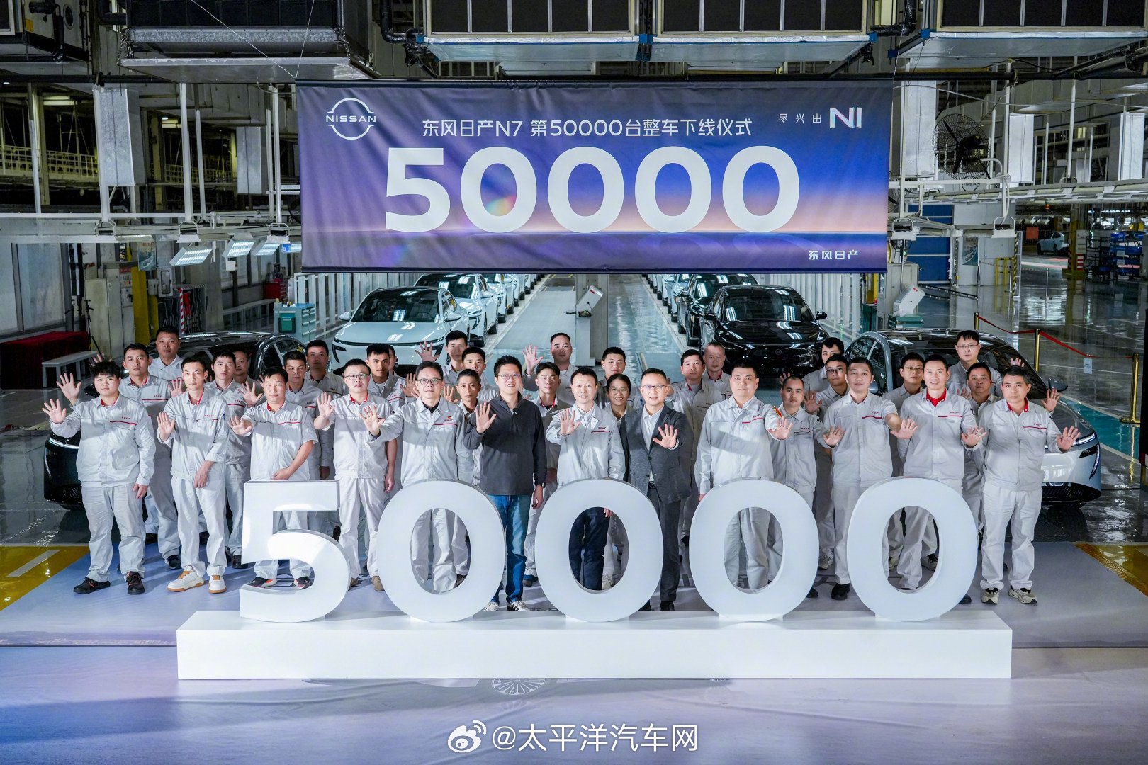 东风日产N7第5万台整车下线，上市50天大定2万台