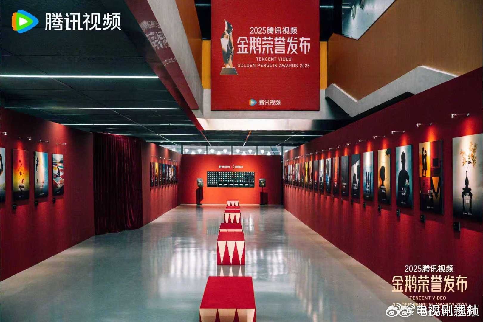 2025腾讯视频金鹅红毯荣誉墙揭晓，赵露思陈伟霆等剧集入围