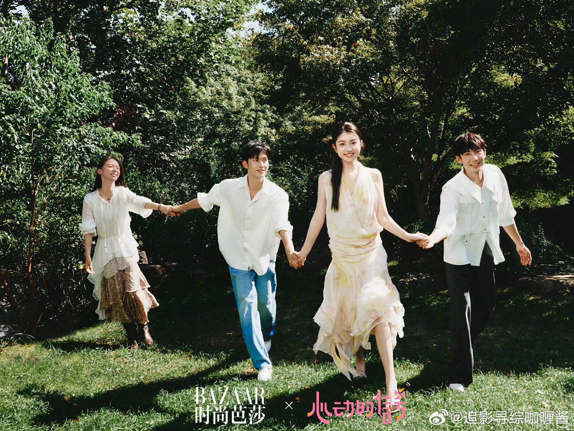 时尚芭莎心动8修罗场徐如蓝方医生小焦同框