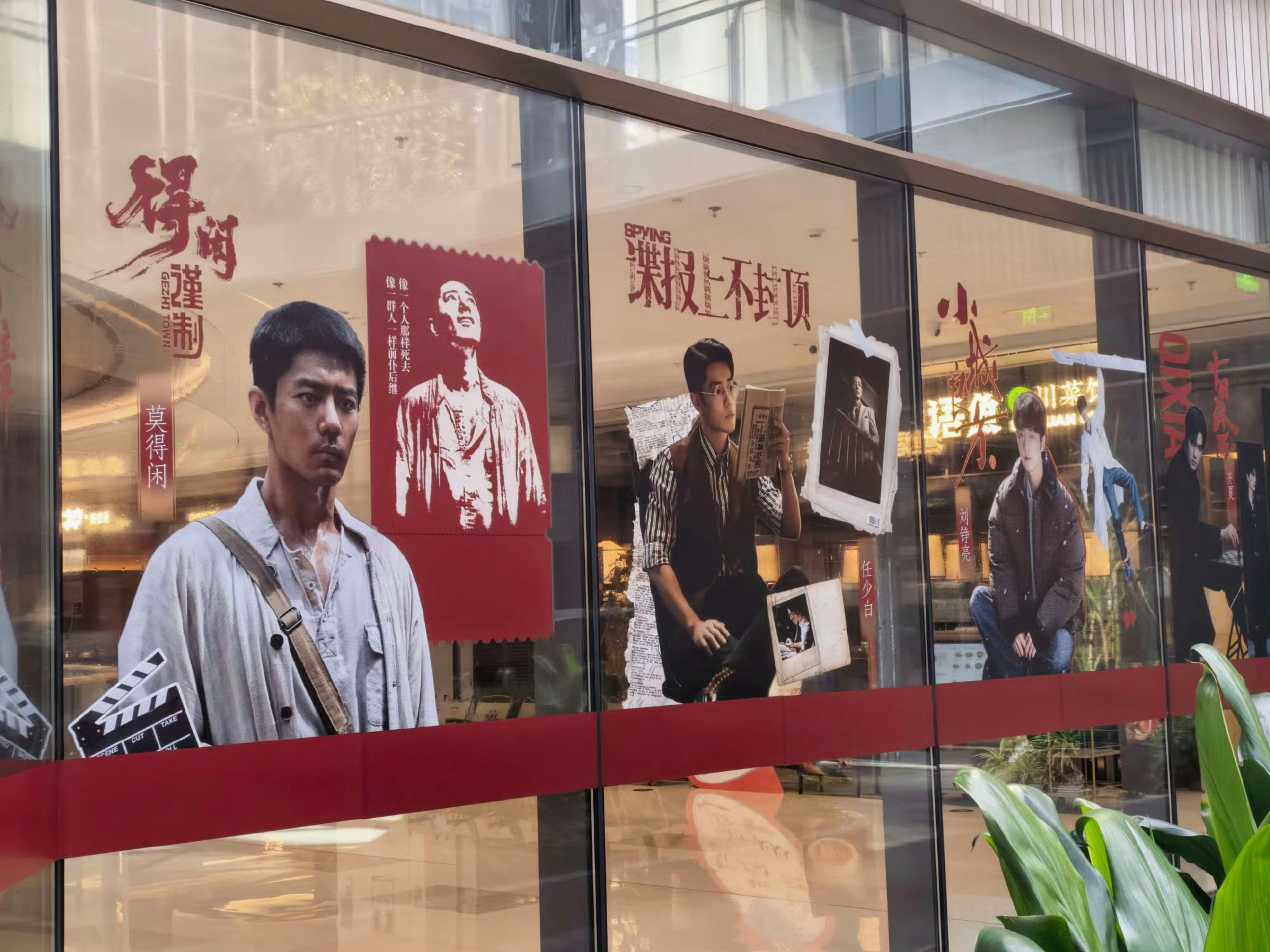 肖战长达50米角色玻璃贴排面拉满