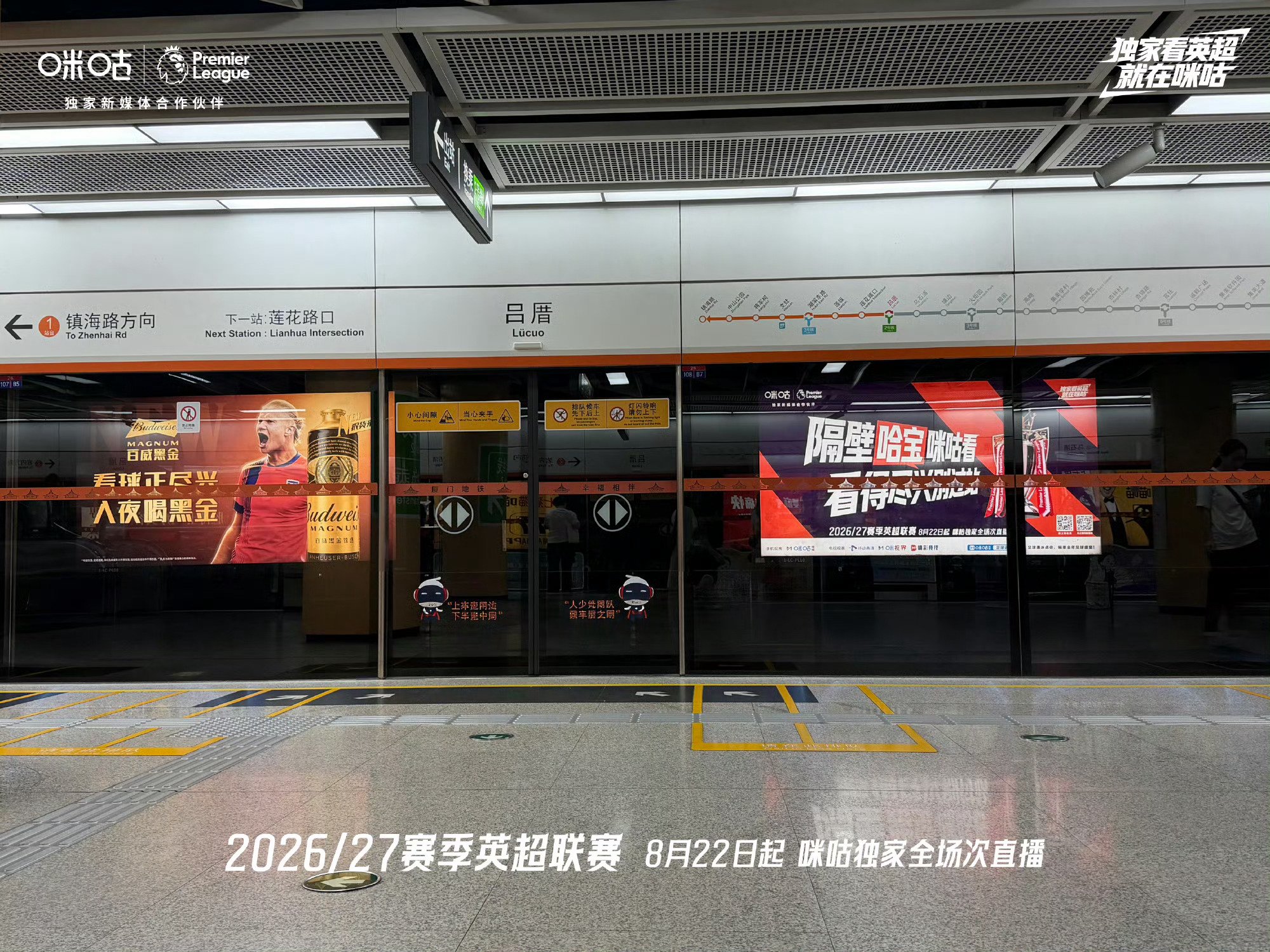 国庆厦门地铁偶遇哈兰德，网友晒图