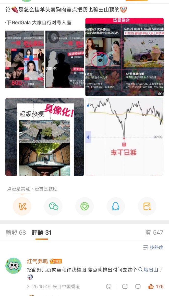 招商原邀赵露思未出席虞书欣接替引争议