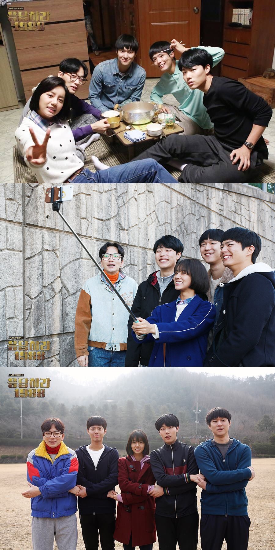 《请回答1988》播出十周年，双门洞十年回忆