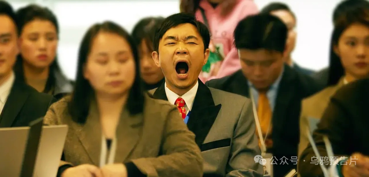 法国公司购得中国喜剧《年会不能停！》翻拍版权
