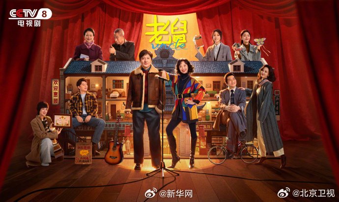 郭京飞王佳佳新剧《老舅》将播，多部东北题材剧集同期亮相