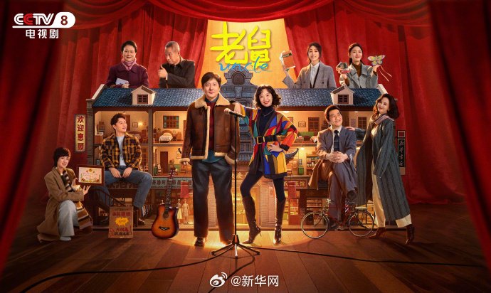 多部东北题材新剧将播，郭京飞范伟黄景瑜等主演