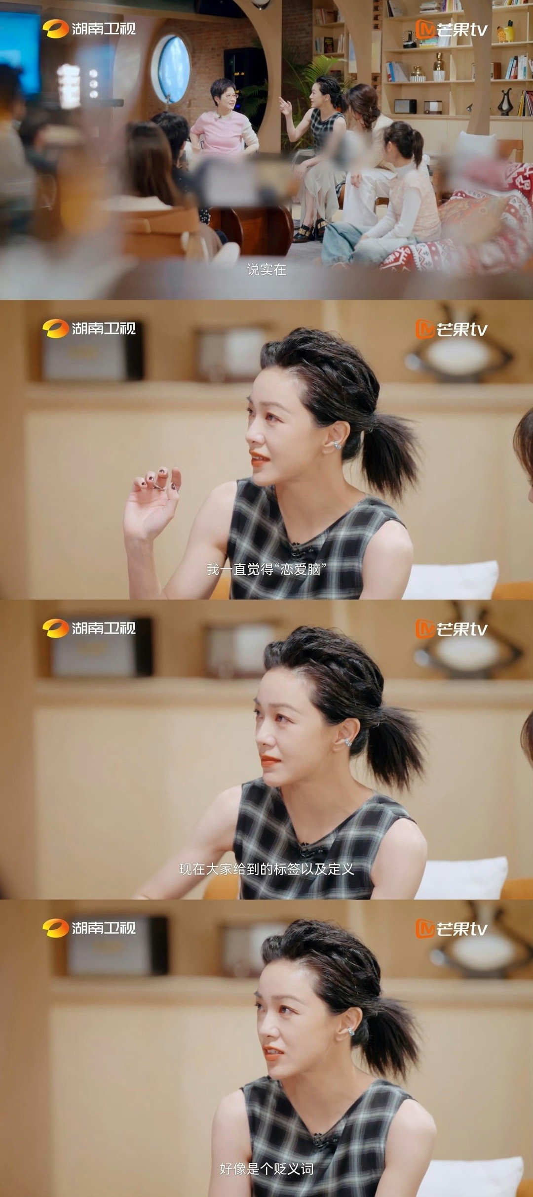 郭采洁谈恋爱观称爱就百分百专注