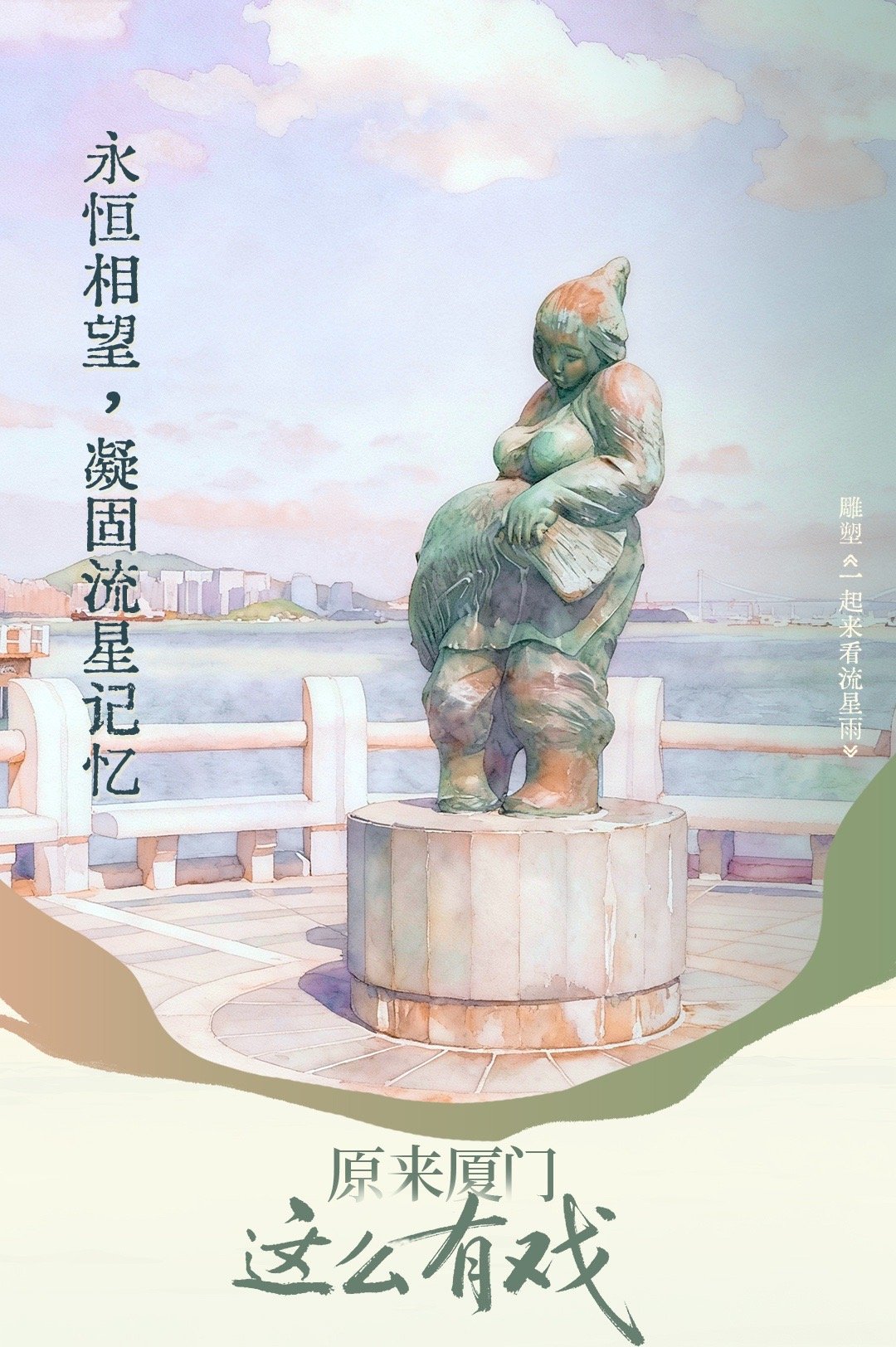 厦门文艺地标成影视打卡地，鼓浪屿藏多部青春剧记忆